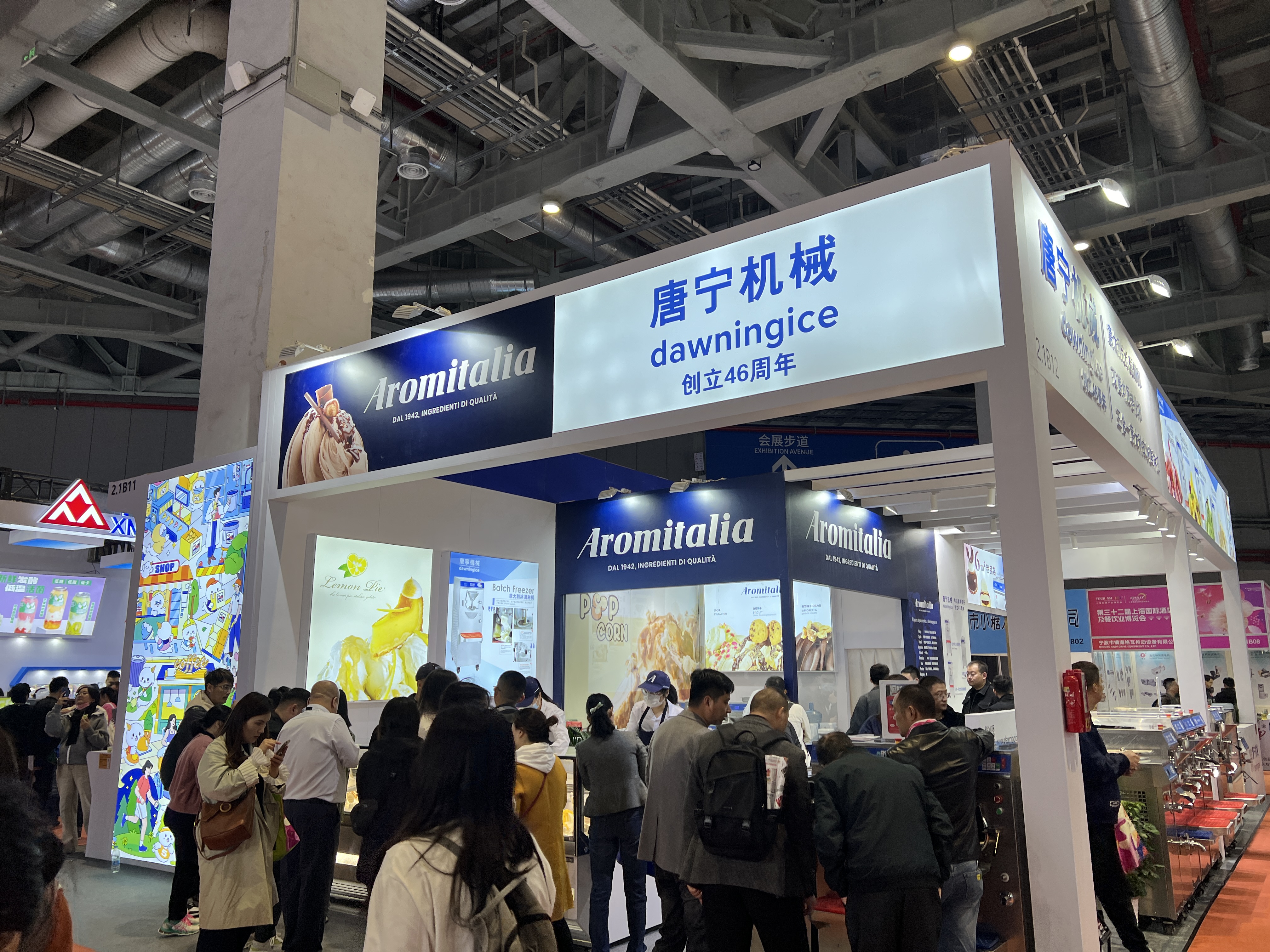 第三十三屆上海國際酒店及餐飲業(yè)博覽會